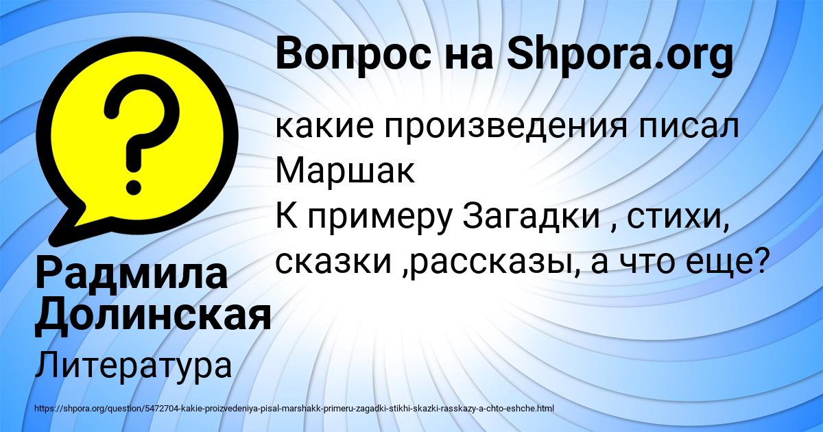 Картинка с текстом вопроса от пользователя Радмила Долинская