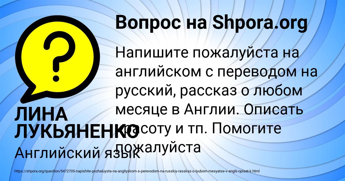 Картинка с текстом вопроса от пользователя ЛИНА ЛУКЬЯНЕНКО