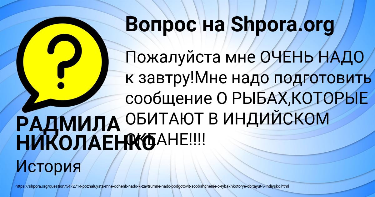 Картинка с текстом вопроса от пользователя РАДМИЛА НИКОЛАЕНКО