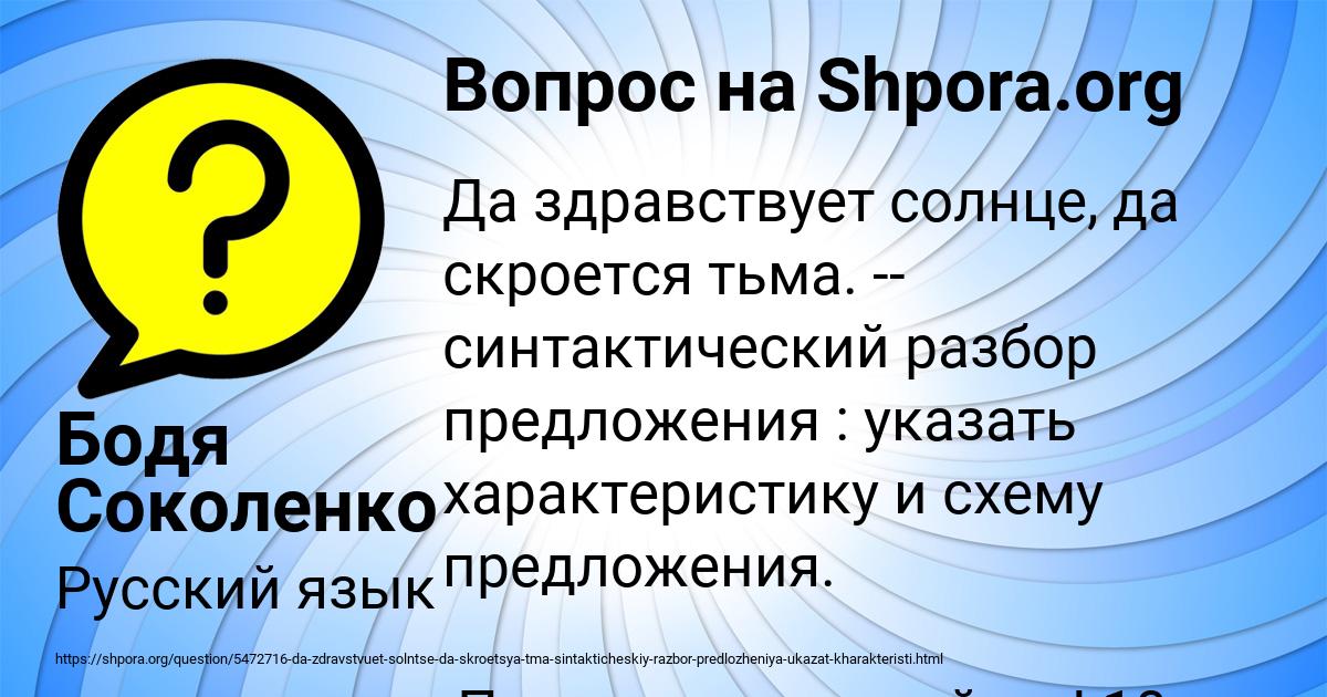 Картинка с текстом вопроса от пользователя Бодя Соколенко