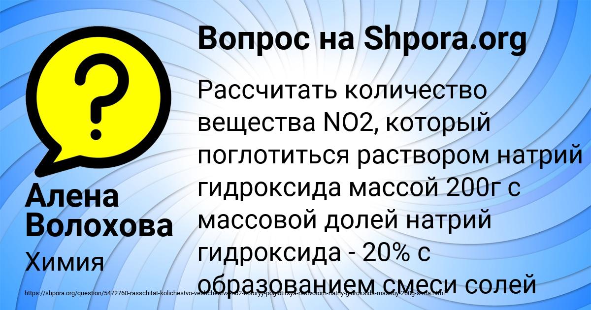 Картинка с текстом вопроса от пользователя Алена Волохова