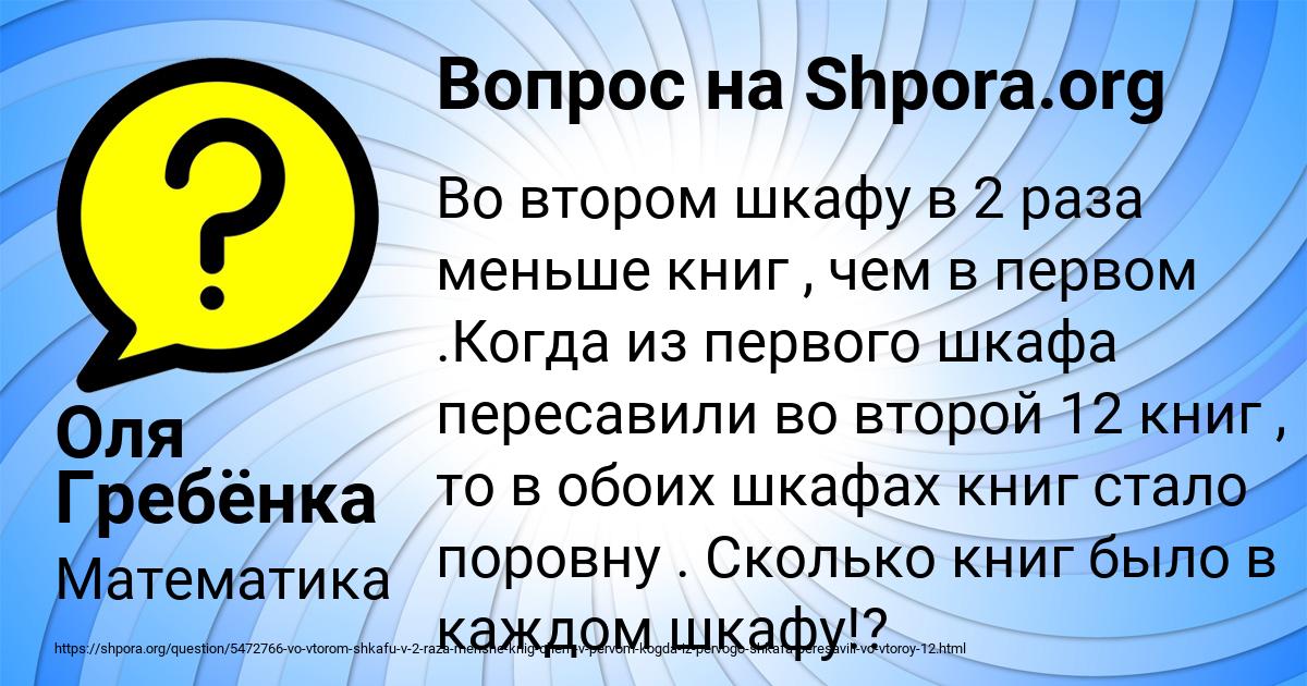 Картинка с текстом вопроса от пользователя Оля Гребёнка