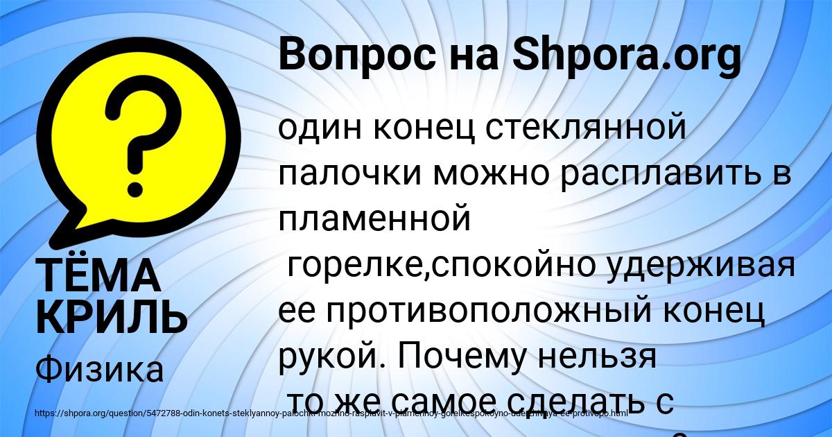 Картинка с текстом вопроса от пользователя ТЁМА КРИЛЬ