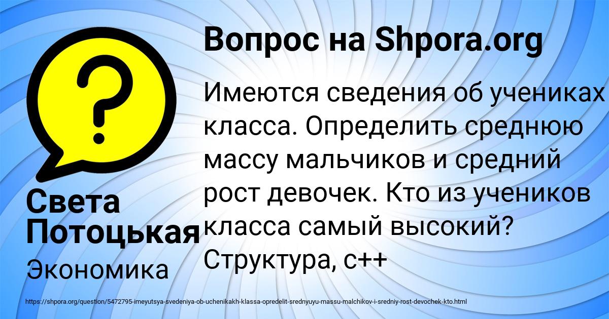 Картинка с текстом вопроса от пользователя Света Потоцькая