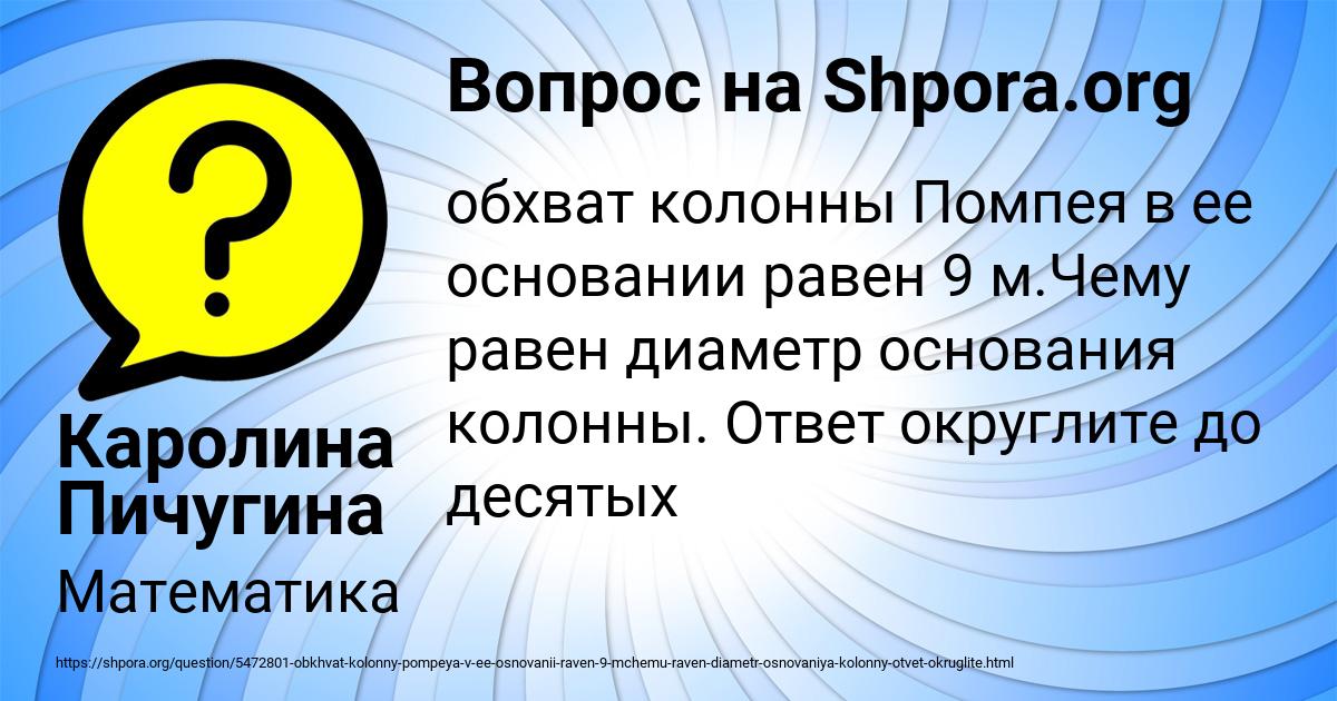 Картинка с текстом вопроса от пользователя Каролина Пичугина