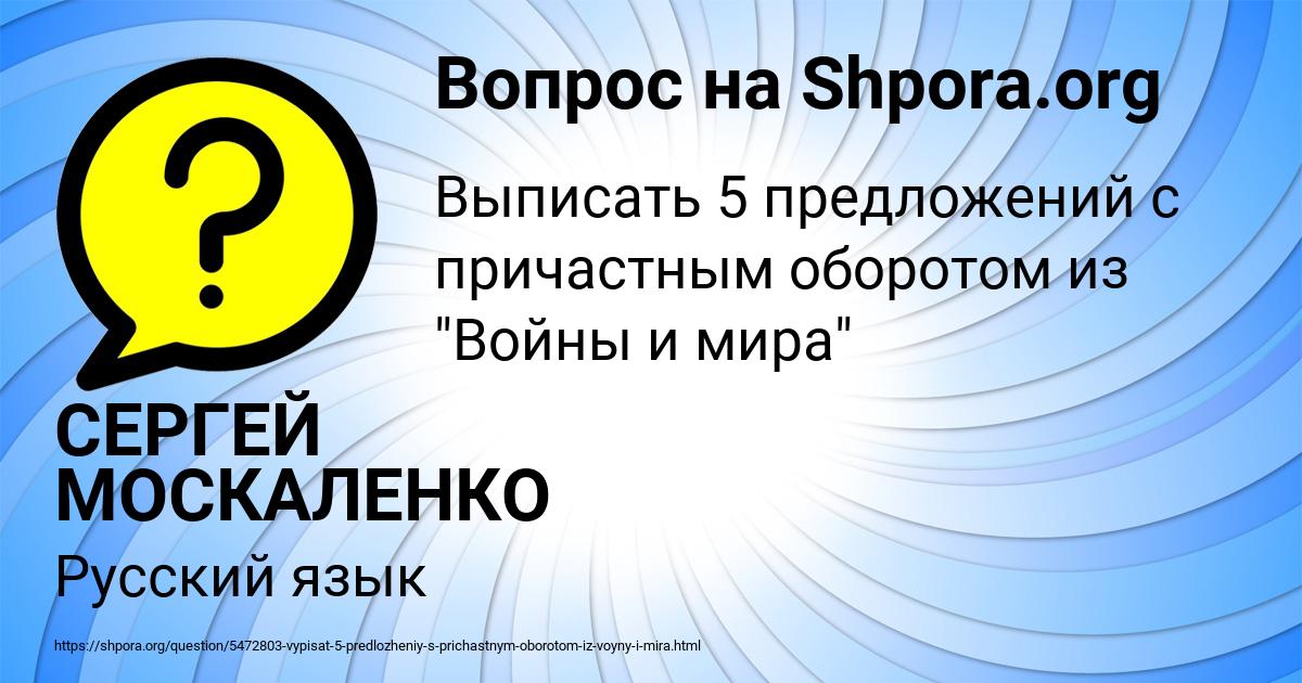 Картинка с текстом вопроса от пользователя СЕРГЕЙ МОСКАЛЕНКО