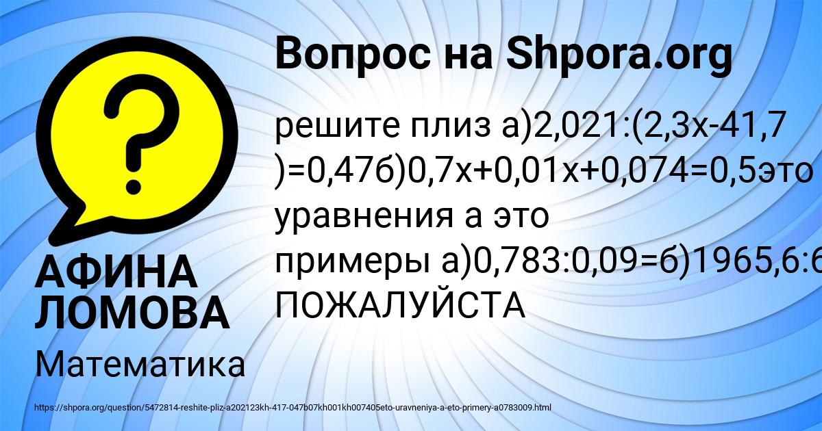 Картинка с текстом вопроса от пользователя АФИНА ЛОМОВА