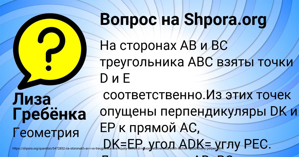 Картинка с текстом вопроса от пользователя Лиза Гребёнка