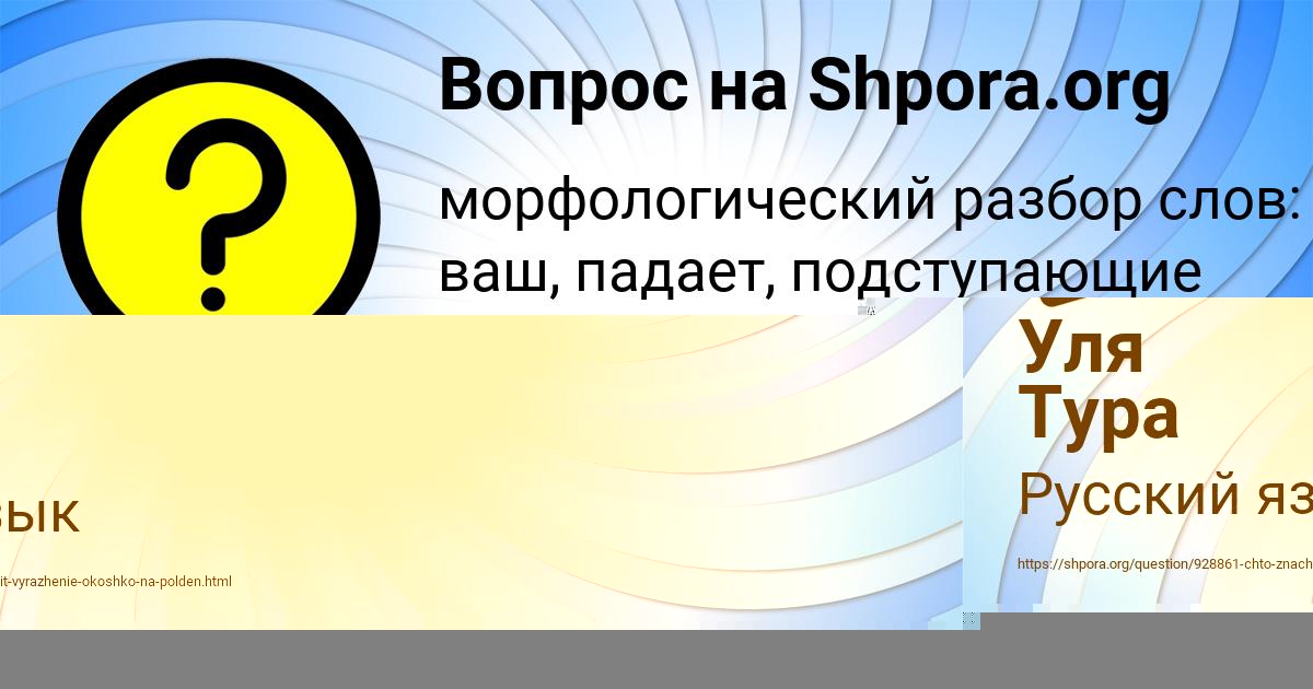 Картинка с текстом вопроса от пользователя Аделия Герасименко