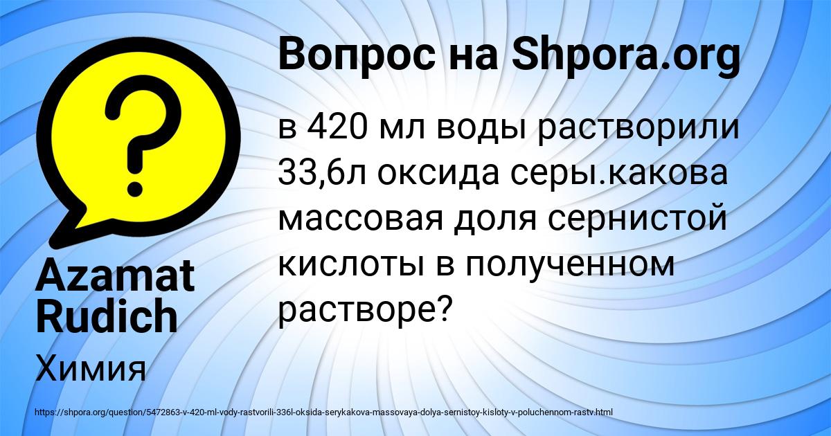 Картинка с текстом вопроса от пользователя Azamat Rudich