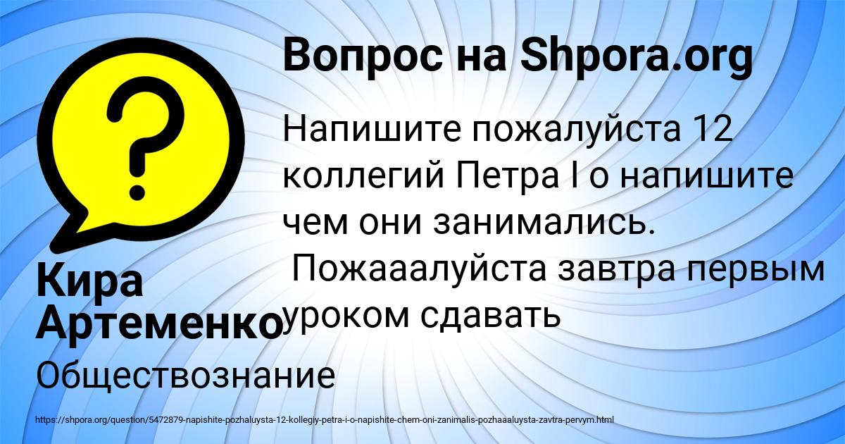 Картинка с текстом вопроса от пользователя Кира Артеменко