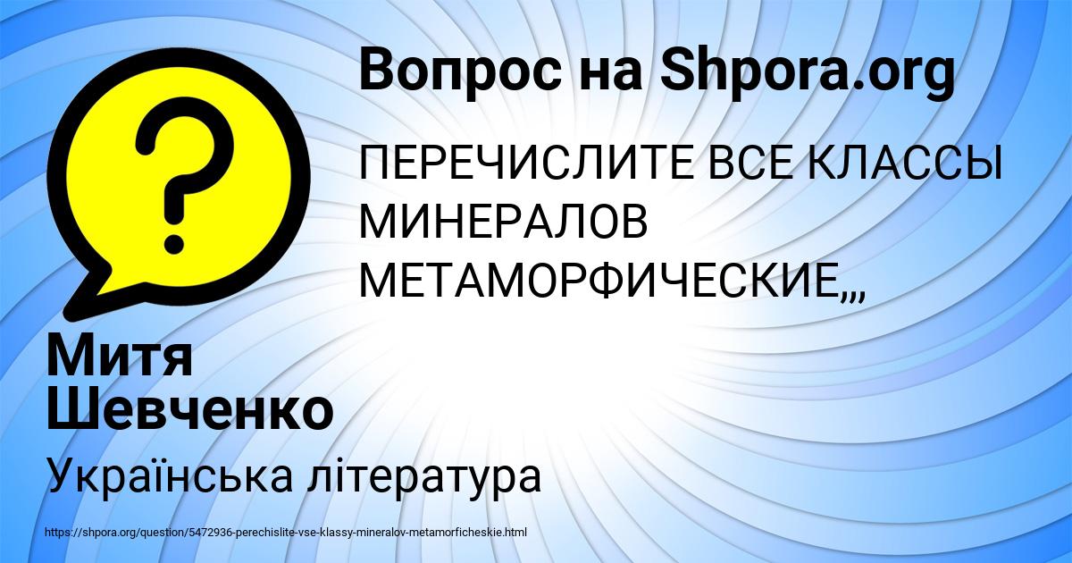 Картинка с текстом вопроса от пользователя Митя Шевченко