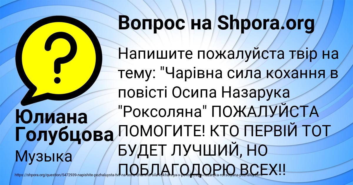 Картинка с текстом вопроса от пользователя Юлиана Голубцова