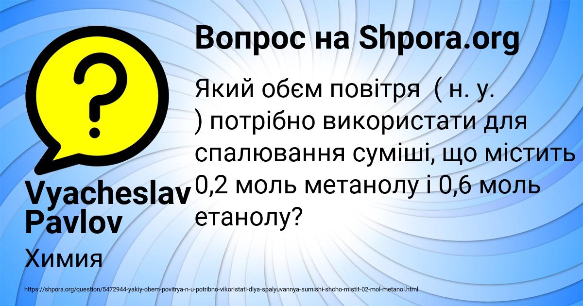 Картинка с текстом вопроса от пользователя Vyacheslav Pavlov