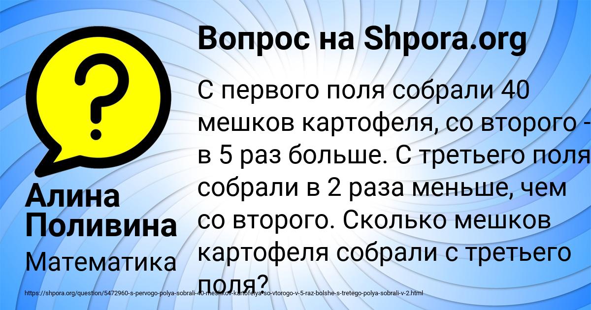 Картинка с текстом вопроса от пользователя Алина Поливина