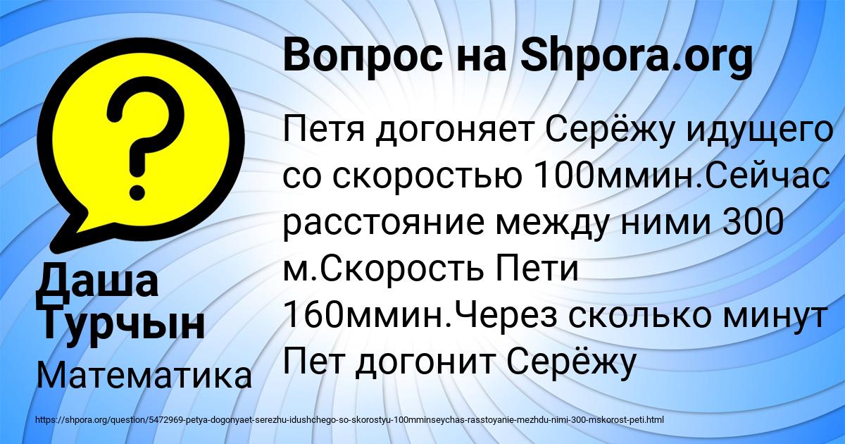 Картинка с текстом вопроса от пользователя Даша Турчын