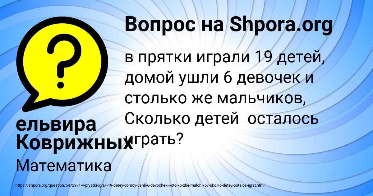 Картинка с текстом вопроса от пользователя ельвира Коврижных