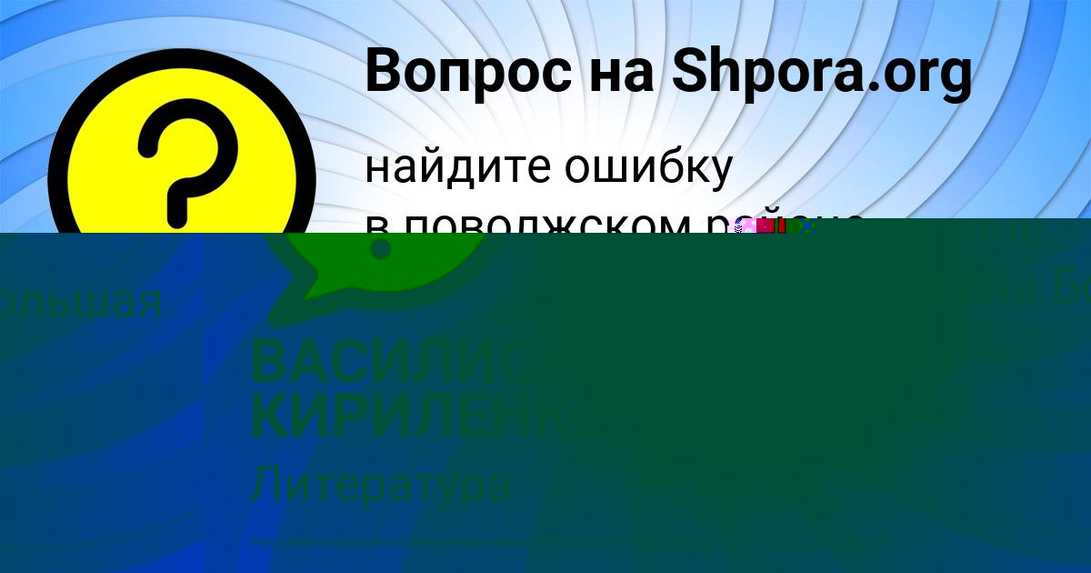 Картинка с текстом вопроса от пользователя Наталья Лытвынчук