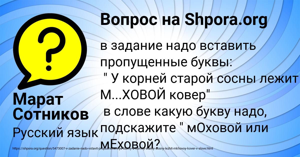 Картинка с текстом вопроса от пользователя Марат Сотников