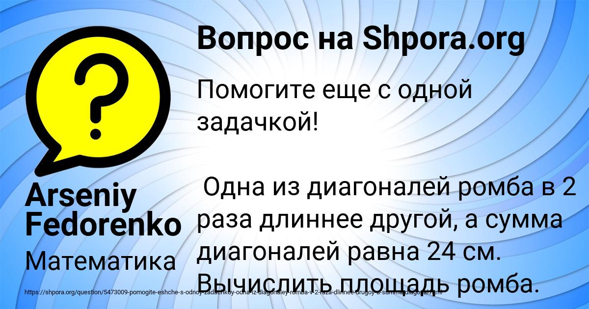 Картинка с текстом вопроса от пользователя Arseniy Fedorenko