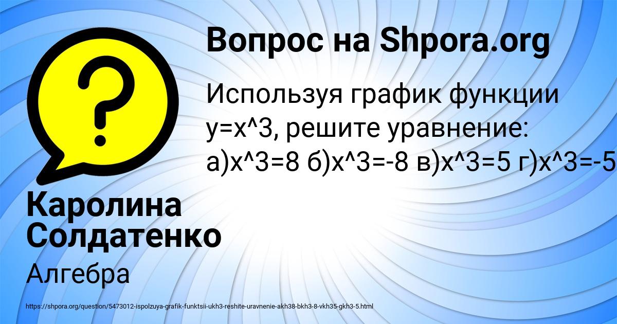 Картинка с текстом вопроса от пользователя Каролина Солдатенко