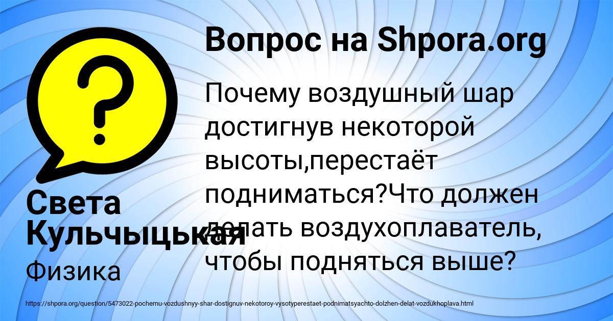 Картинка с текстом вопроса от пользователя Света Кульчыцькая