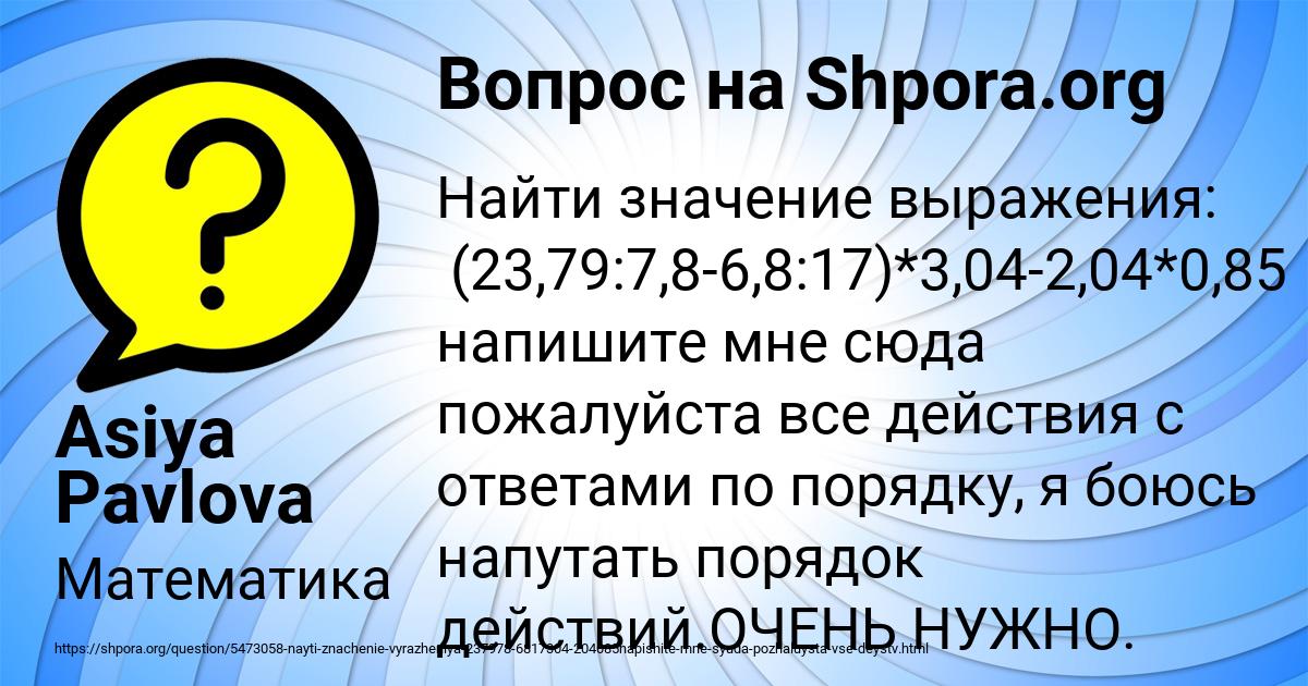 Картинка с текстом вопроса от пользователя Asiya Pavlova