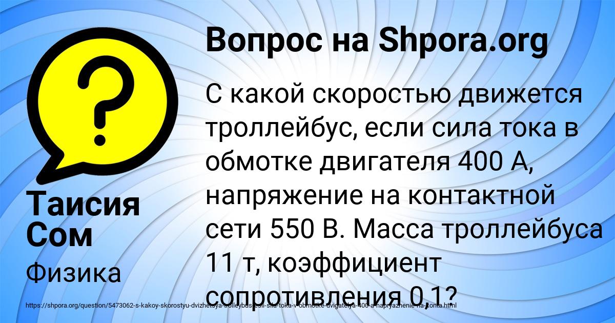 Картинка с текстом вопроса от пользователя Таисия Сом