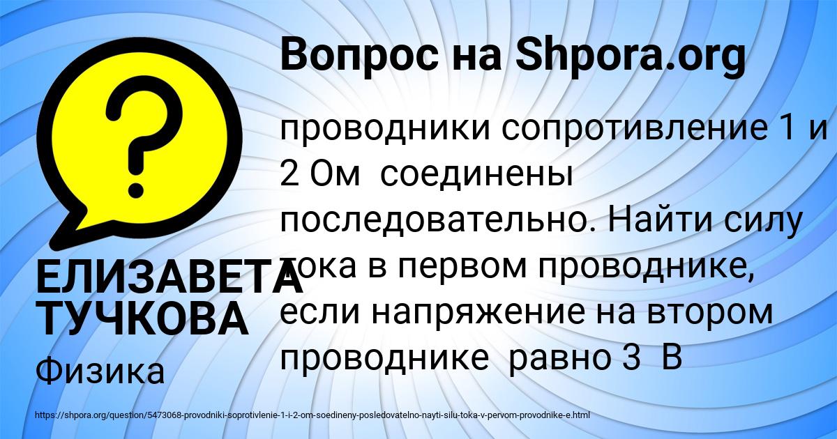 Картинка с текстом вопроса от пользователя ЕЛИЗАВЕТА ТУЧКОВА