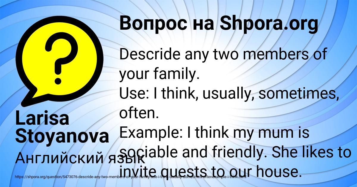 Картинка с текстом вопроса от пользователя Larisa Stoyanova