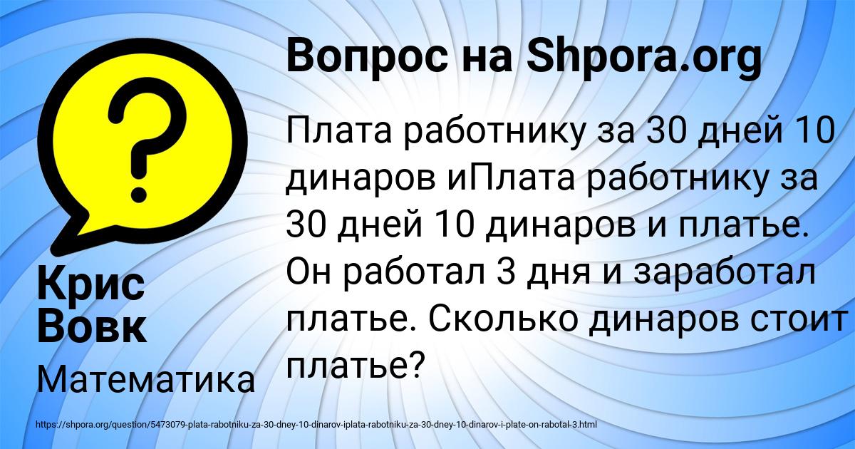Картинка с текстом вопроса от пользователя Крис Вовк