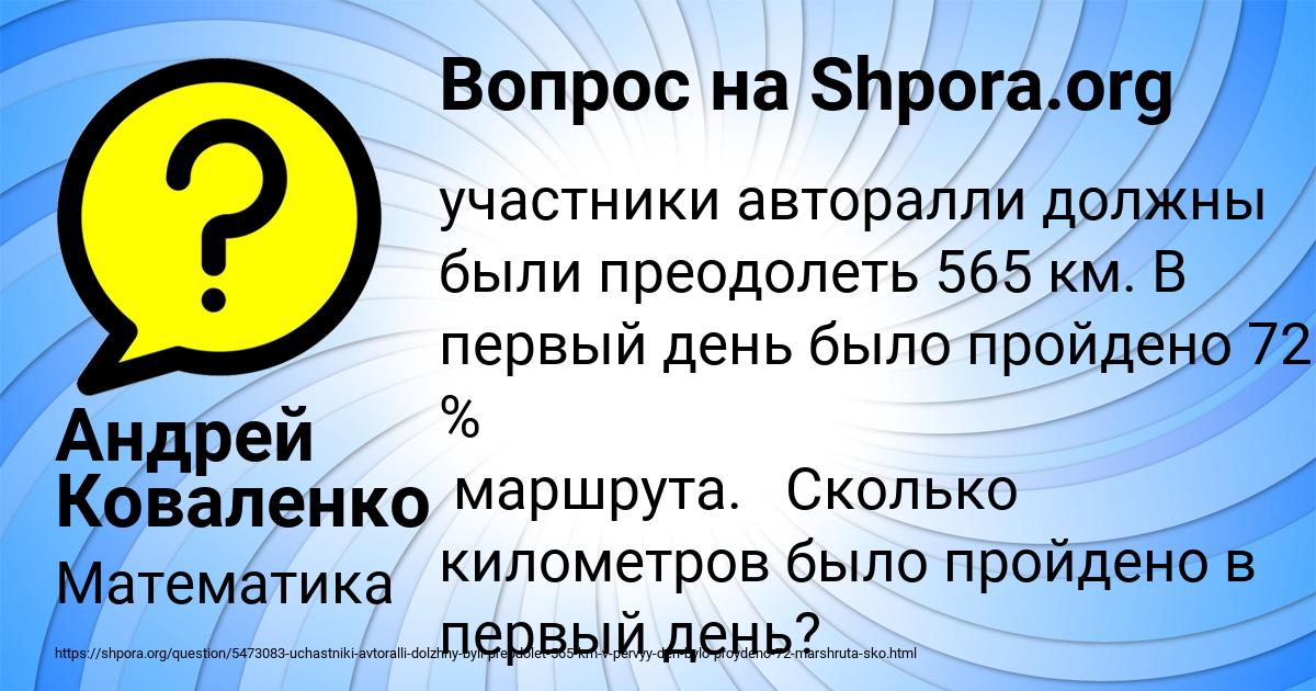 Картинка с текстом вопроса от пользователя Андрей Коваленко