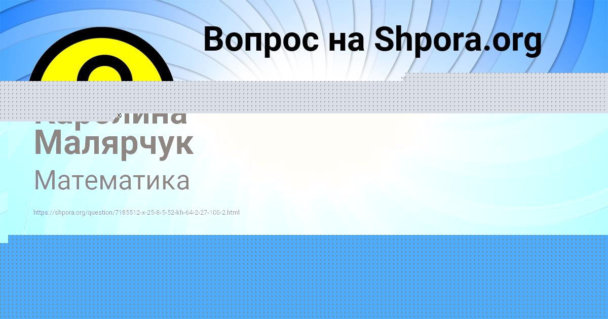 Картинка с текстом вопроса от пользователя Костя Плешаков
