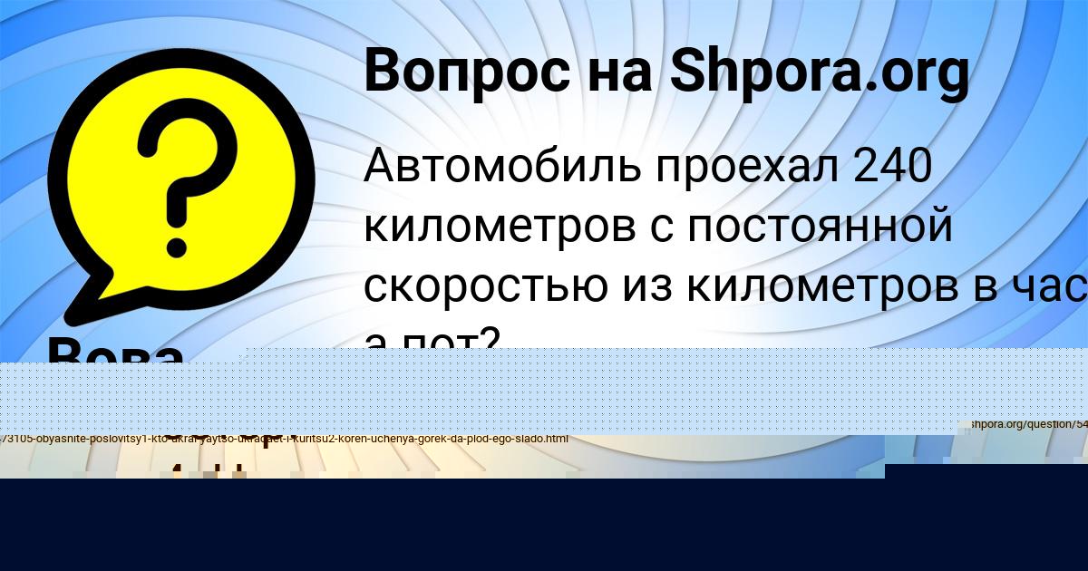 Картинка с текстом вопроса от пользователя Katyusha Moskalenko