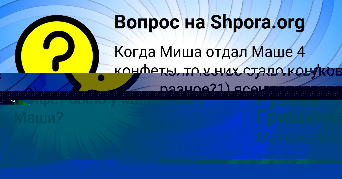 Картинка с текстом вопроса от пользователя Марьяна Денисова