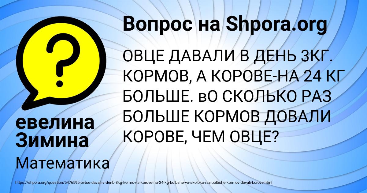 Картинка с текстом вопроса от пользователя евелина Зимина
