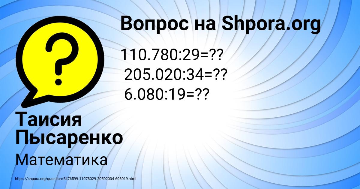 Картинка с текстом вопроса от пользователя Таисия Пысаренко