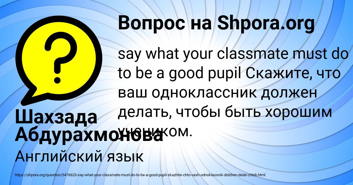 Картинка с текстом вопроса от пользователя Шахзада Абдурахмонова