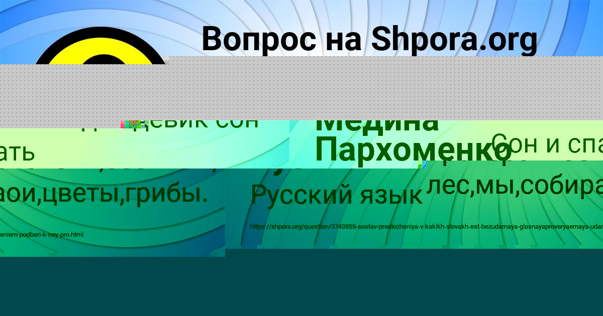Картинка с текстом вопроса от пользователя Алик Погорелов