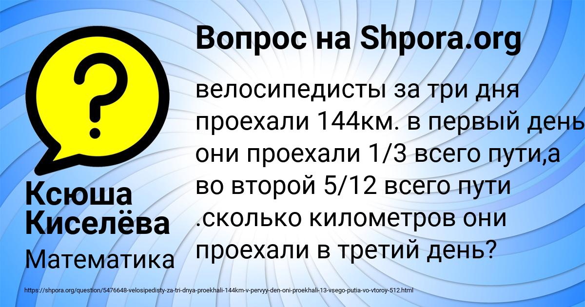 Картинка с текстом вопроса от пользователя Ксюша Киселёва