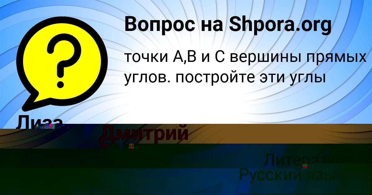 Картинка с текстом вопроса от пользователя Дмитрий Поваляев
