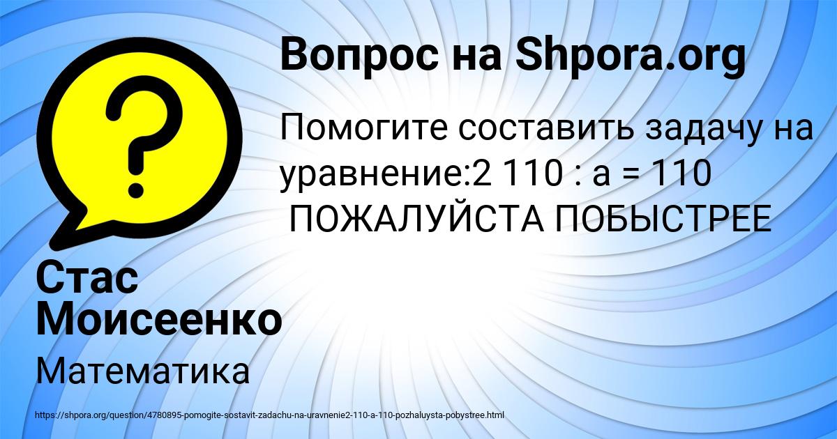 Картинка с текстом вопроса от пользователя Mitya Plotnikov