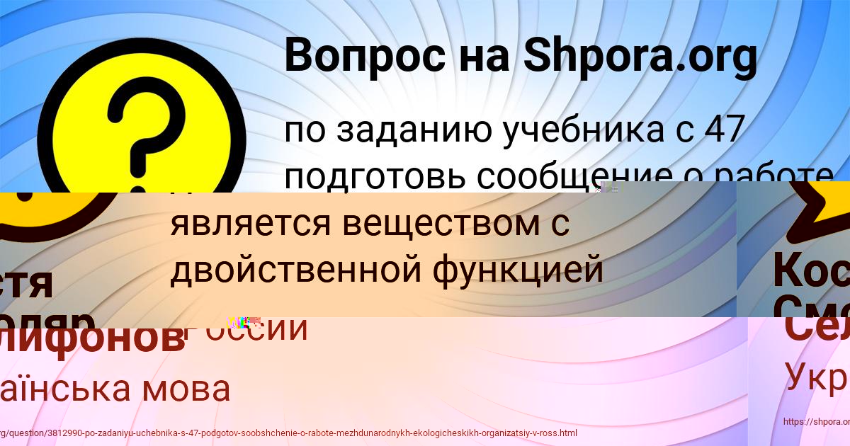 Картинка с текстом вопроса от пользователя Оля Горобець