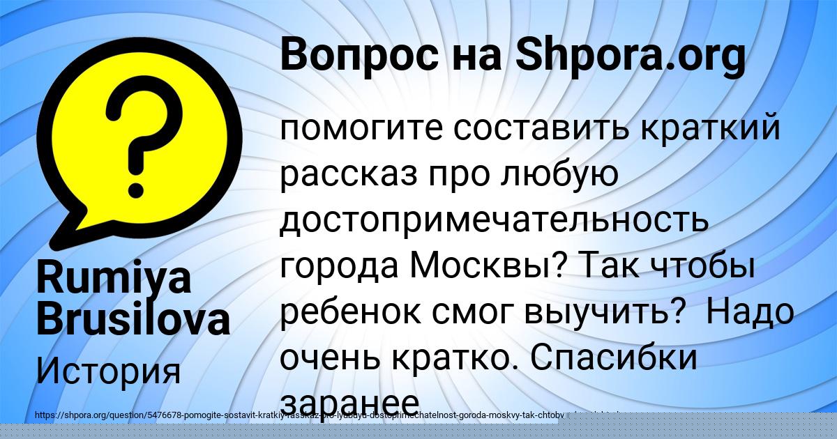 Картинка с текстом вопроса от пользователя Rumiya Brusilova