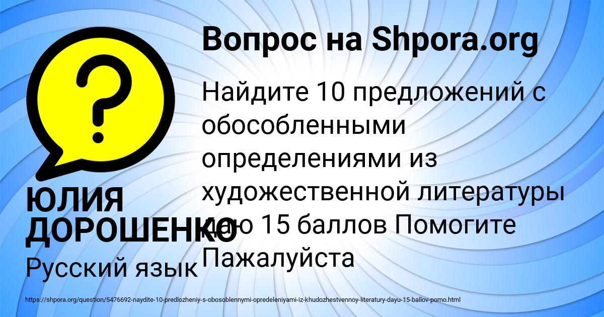 Картинка с текстом вопроса от пользователя ЮЛИЯ ДОРОШЕНКО