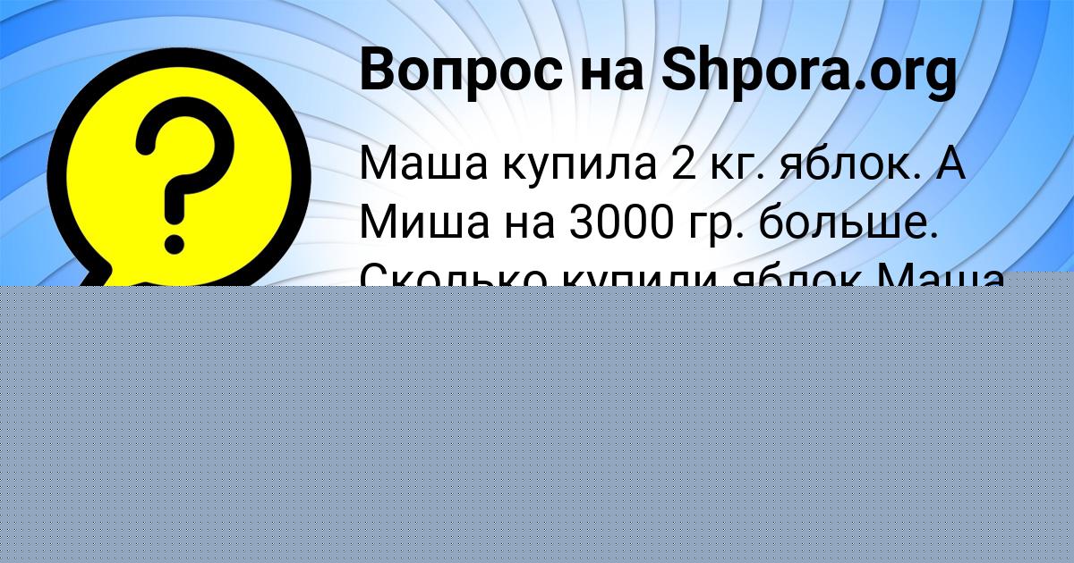 Картинка с текстом вопроса от пользователя DENYA LUGANSKIY