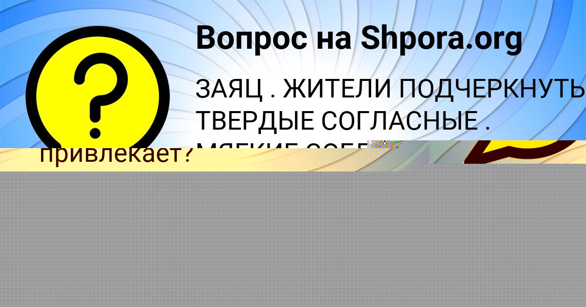 Картинка с текстом вопроса от пользователя Милослава Лытвынчук