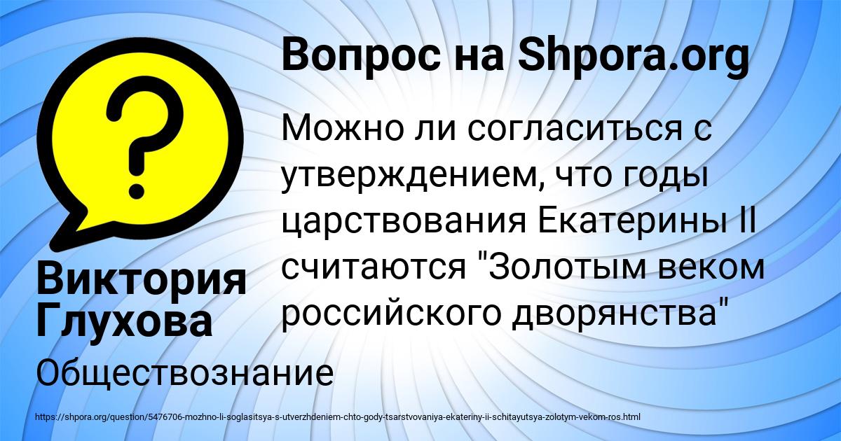 Картинка с текстом вопроса от пользователя Виктория Глухова