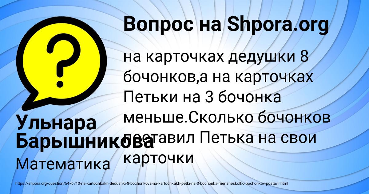 Картинка с текстом вопроса от пользователя Ульнара Барышникова
