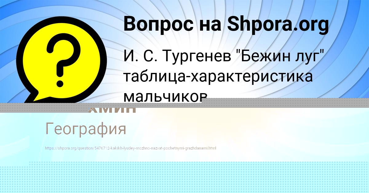 Картинка с текстом вопроса от пользователя Иван Ашихмин